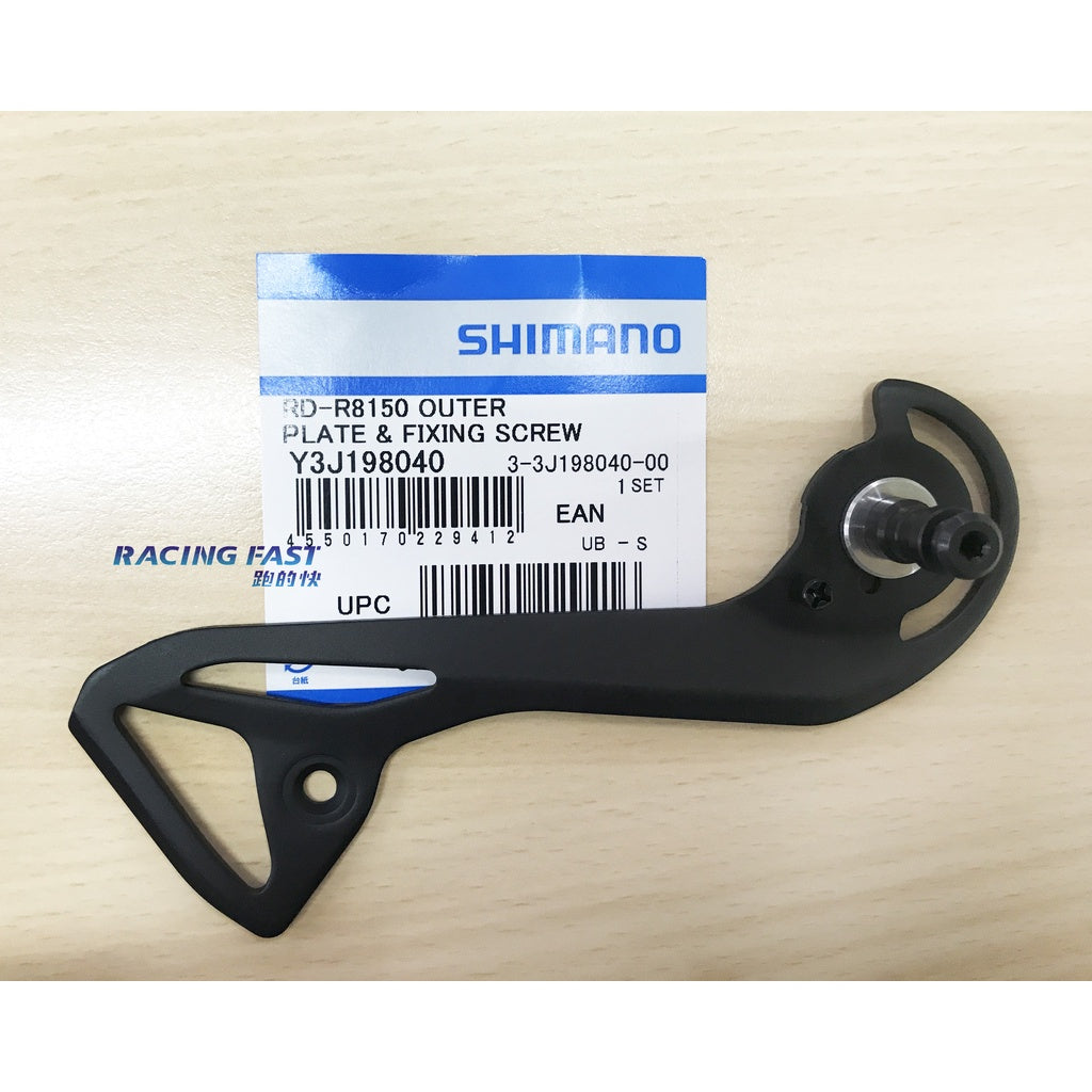 Shimano Placa Exterior Portapoleas RD-R8150 - por defecto